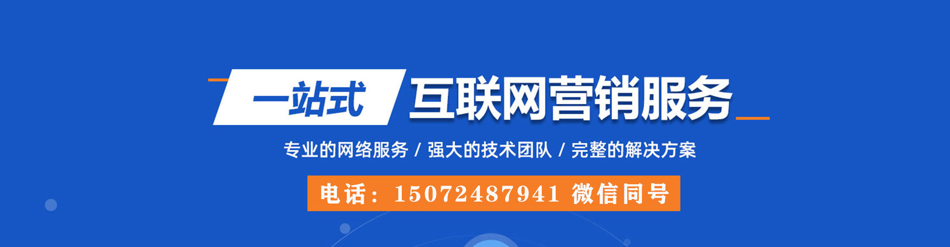 淮安百度包年竞价